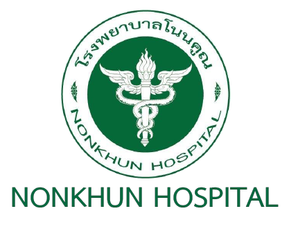 ประกาศเกณฑ์คัดเลือกยาโรงพยาบาลโนนคูณ